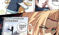 天才穿越漫画,漫画中的奇幻冒险之旅