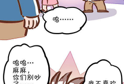 继父与哥哥漫画,亲情与成长的温馨漫画故事